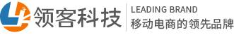 领客科技