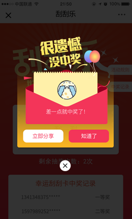 页面展示