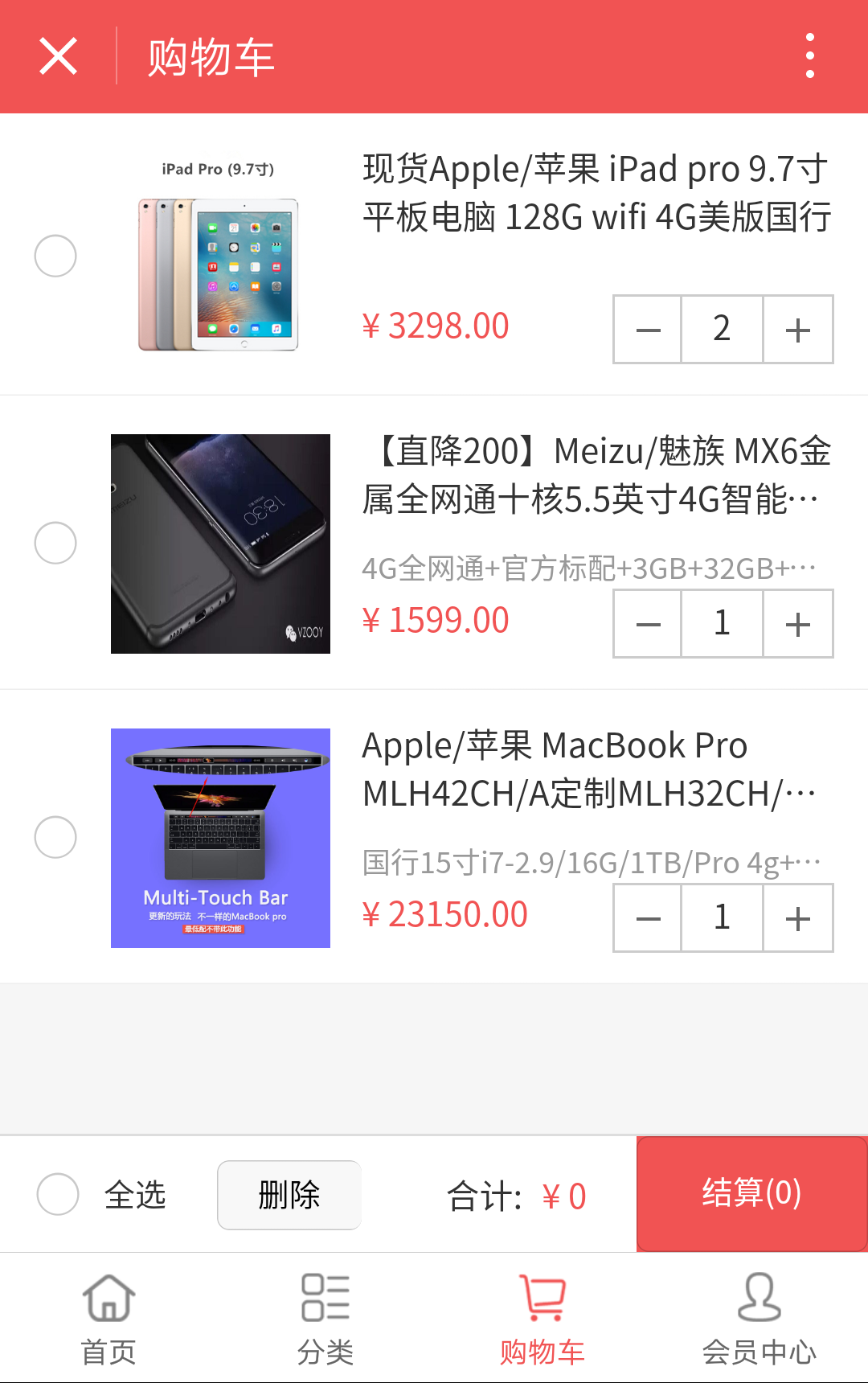 小程序商城