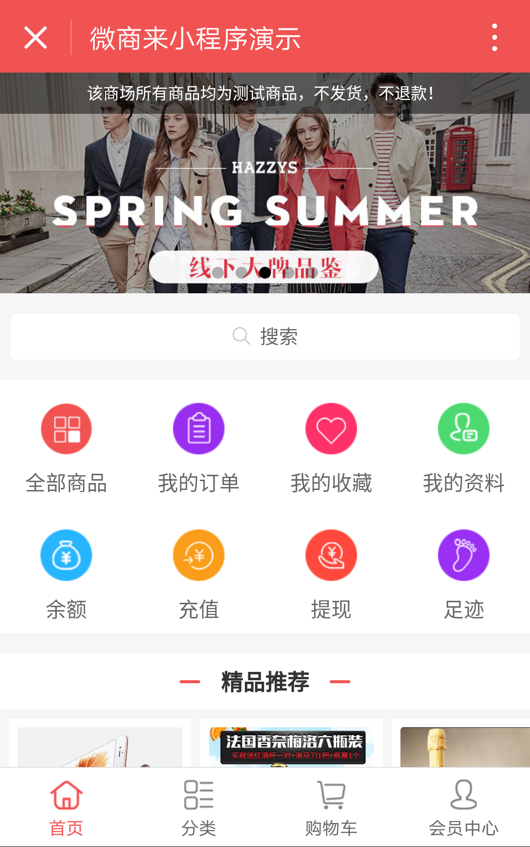 小程序开发