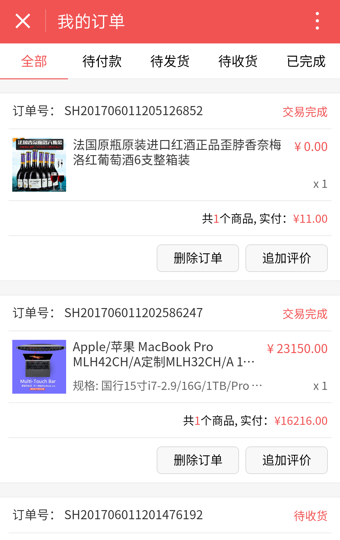 小程序分销商城