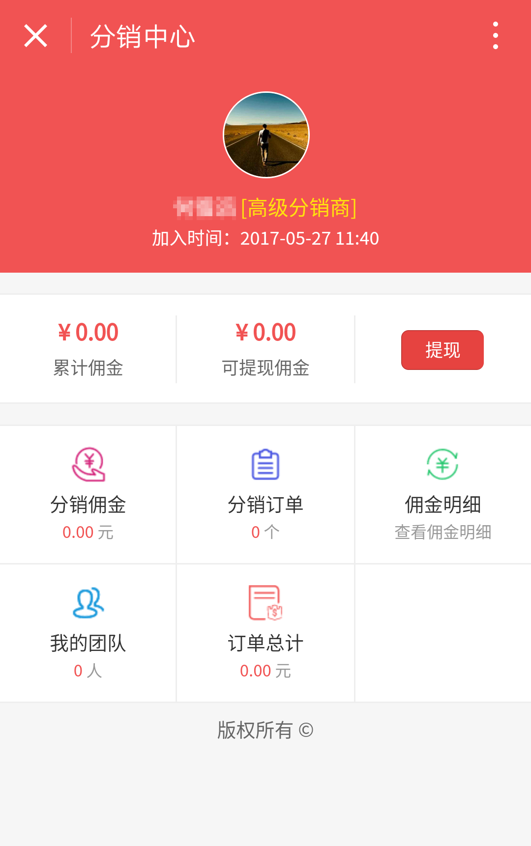 微信小程序商城