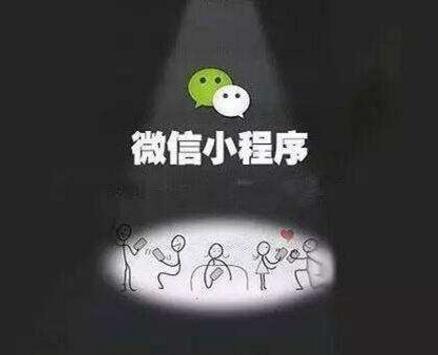 微信小程序9.jpg