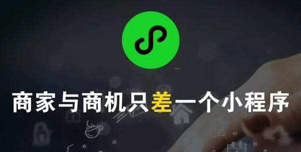 微信小程序