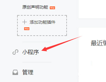 微信小程序
