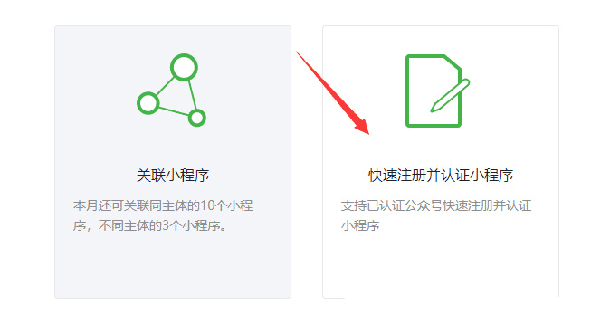 微信小程序