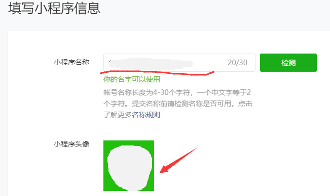 微信小程序