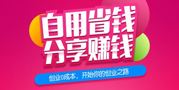 三级分销商城