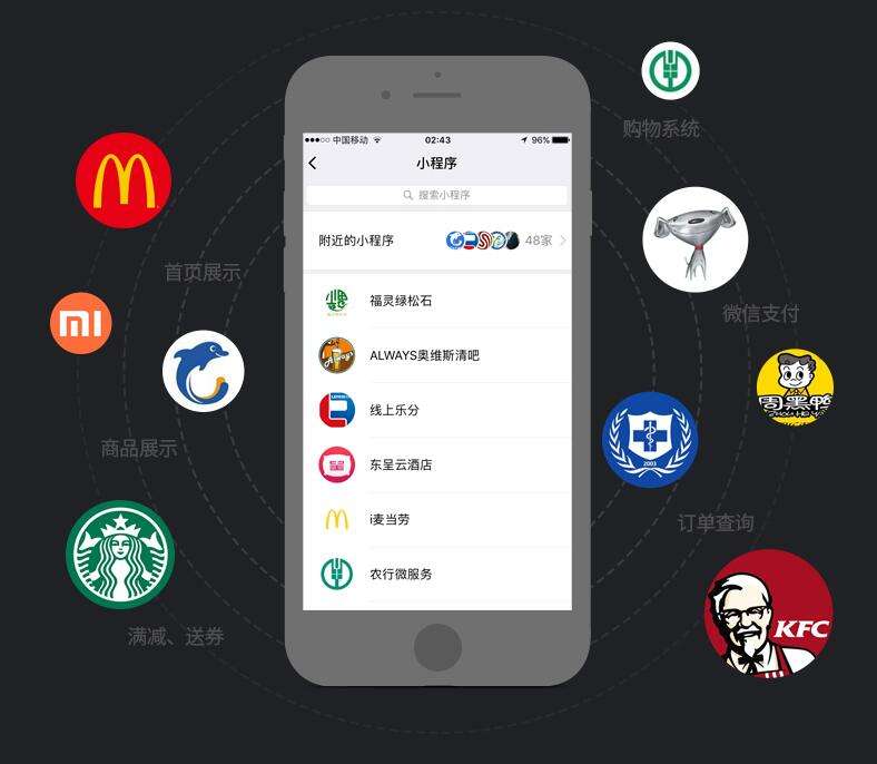微信小程序