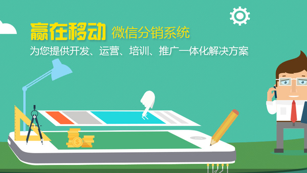 分销模式
