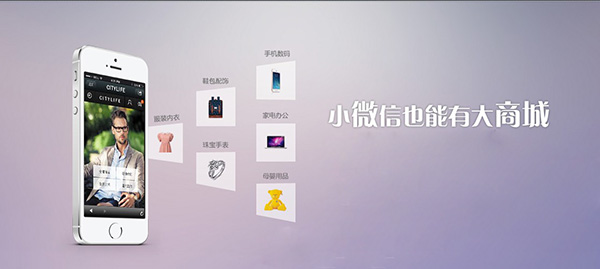 小程序商城