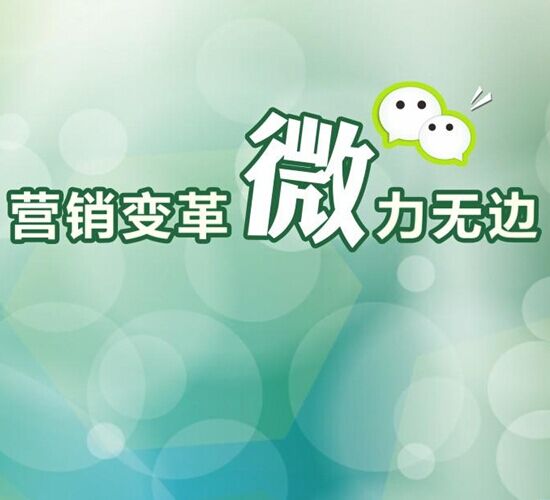 微信分销系统
