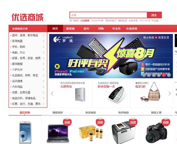 商城网站.jpg