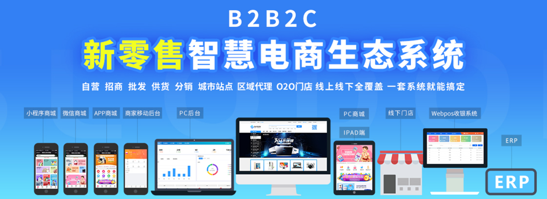 b2b2c供应链分销系统 助企业建立分销体系