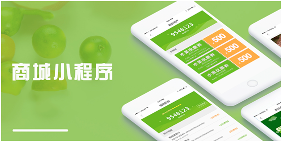 小程序分销商城系统