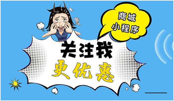 小程序分销商城系统