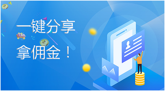 小程序分销商城