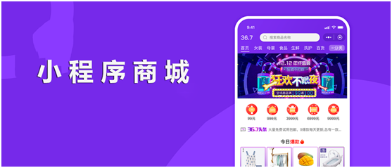 小程序分销商城如何营销？