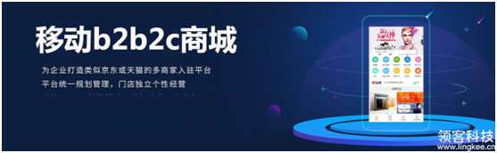 移动b2b2c商城开发有哪些注意点？