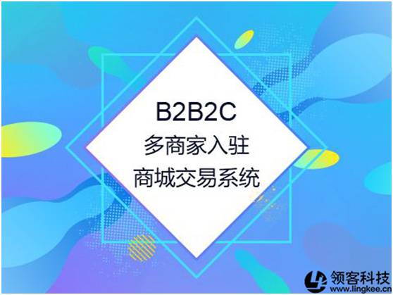 商城源码b2b2c该怎么选？